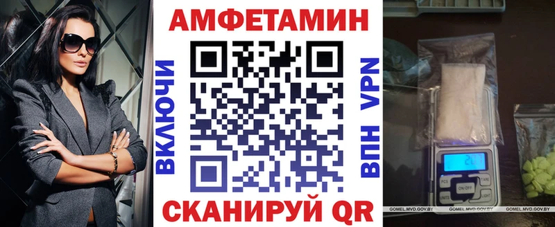 АМФЕТАМИН VHQ  Нестеровская 