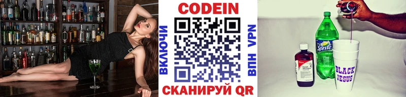 Codein Purple Drank  Нестеровская 